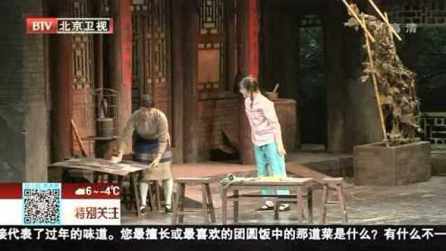 北京人艺春节上演《全家福》