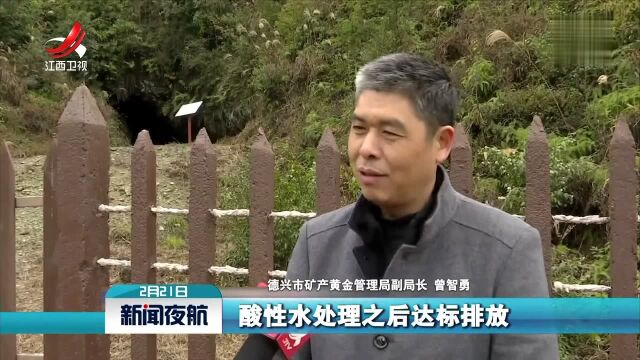 聚焦环境保护督察“回头看” 德兴改善矿山生态环境