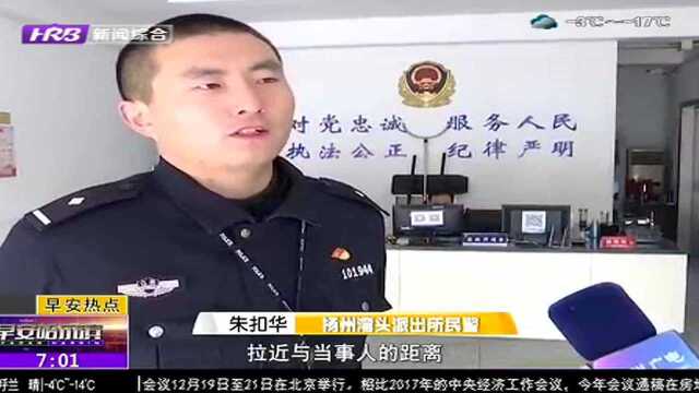 扬州:民警蹲下身子办案帅爆网络