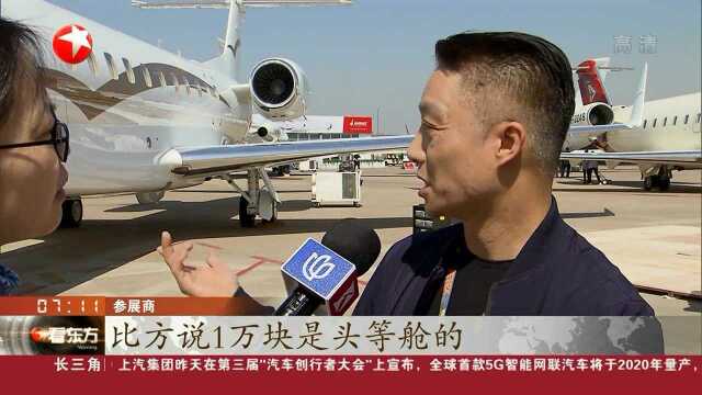 上海:亚洲商务航空大会今天开幕 公务机流行“包机出行”