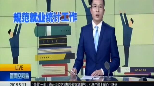 教育部:不准将毕业证书、学位证书发放与毕业生签约挂钩