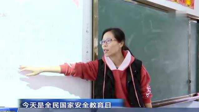 今天是全民国家安全教育日 莆田 漳州:增强学生国家安全意识