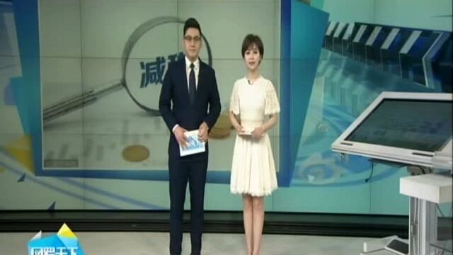 增值税改革细则出台:原16%调整为13% 原10%调整为9%