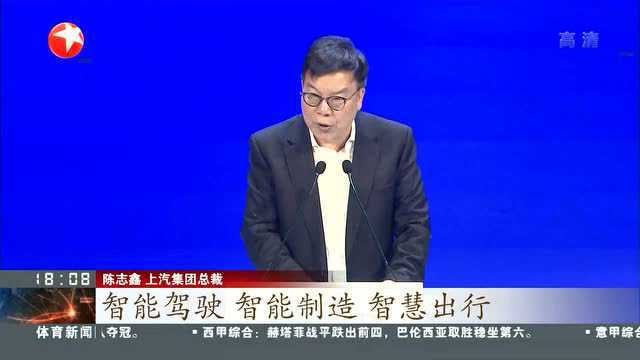 上汽集团:全球首款5G智能网联汽车将于2020年量产