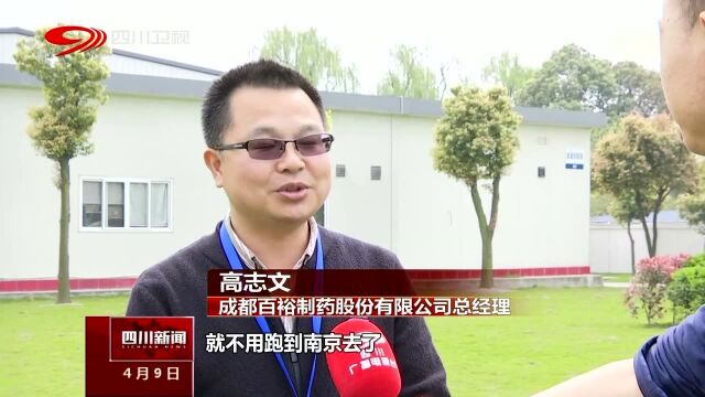 成都温江:专“医”构建产业生态圈