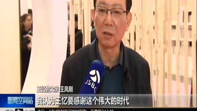 逆风飞翔 青年残障作家王忆携新书亮相南京书展