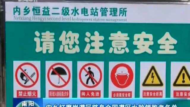 内乡打磨岗灌区跻身全国灌区水效领跑者名单