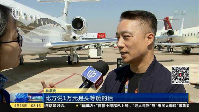 亚洲商务航空大会今开幕 公务机流行“包机出行”