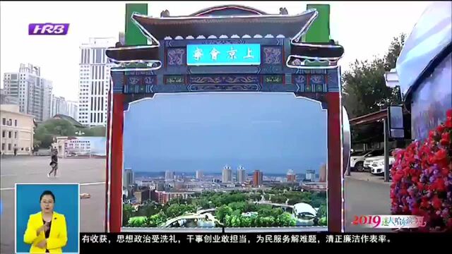 阿城区花车:迷人哈夏 共游哈尔滨“后花园”