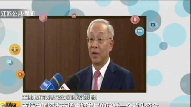 1元起投的银行理财产品如何购买?