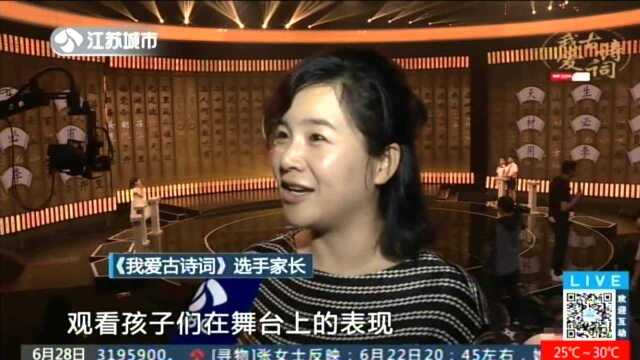 《我爱上古诗词》精彩早知道 诗歌里的山水田园