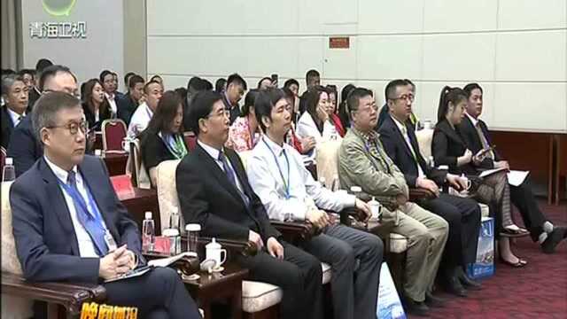 青洽会“推动民营企业高质量发展论坛”在西宁举行