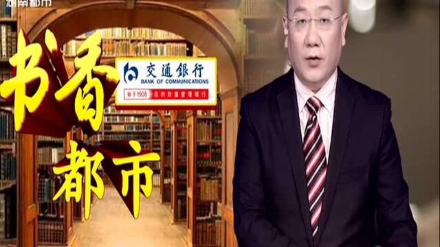 从神话回归历史,品读千古奇书《山海经》(一):古今语怪之祖 先秦四大奇书之首