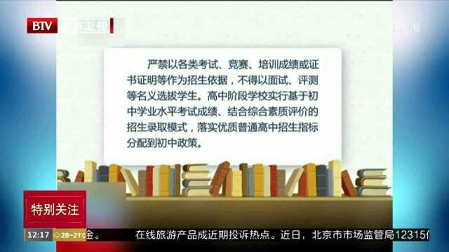 深化教育改革 提高义务教育质量 中共中央国务院发布意见