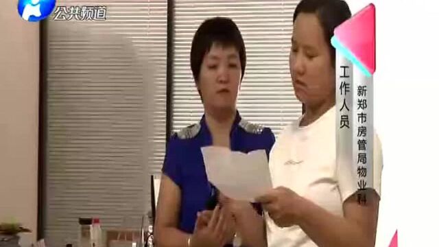 物业没授权 就敢来收费?业主:怀疑小区物业没资质