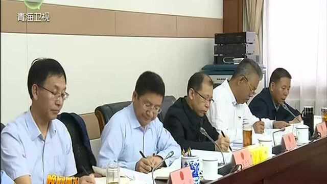 青海省人大常委会党组会议召开