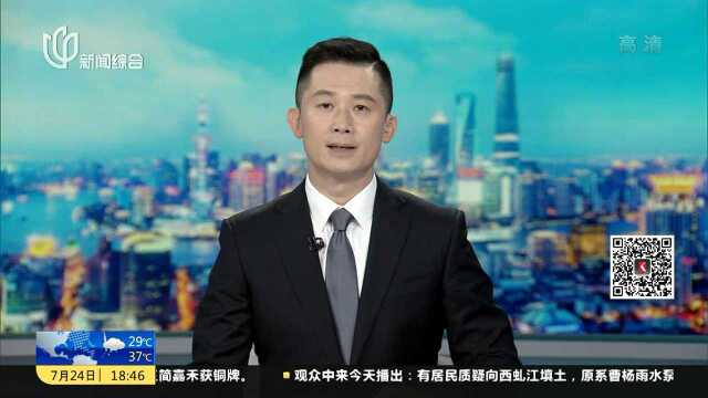 上海:全力推进督办线索核查 努力打赢扫黑除恶人民战争