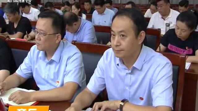 市纪委监委机关召开庆祝建党98周年“七一”表彰暨基层党建规范化建设会议