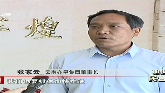 云南省百名优秀民营企业家 张家云:从小包工头成长为企业董事长