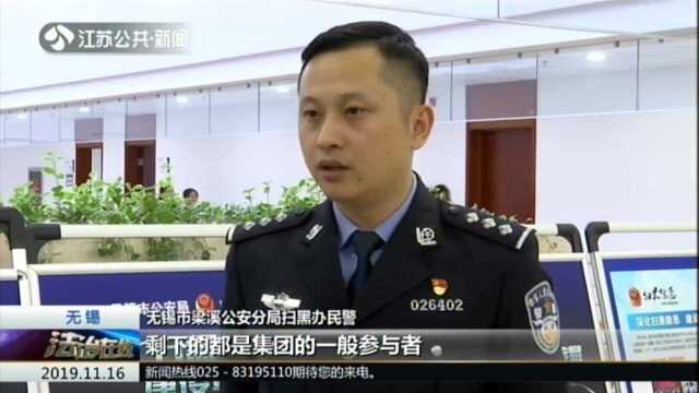 无锡:恐吓欠款人敲诈委托人 警方打掉一非法讨债犯罪集团