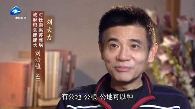 浙江党建——人民英雄刘志丹(第四集)南梁曙光(下)