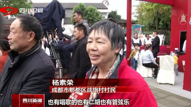 战旗村里“金钟”响 文化惠民百姓赞