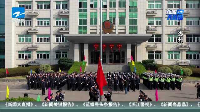 庆祝新中国成立70周年 我省各地公安机关举行升旗仪式