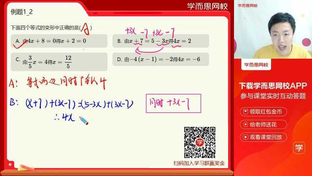 0227六年级数学同步课沪教版《一元一次方程》