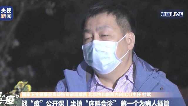 外来输入性病例如何防范?北京协和医院专家杜斌这样说