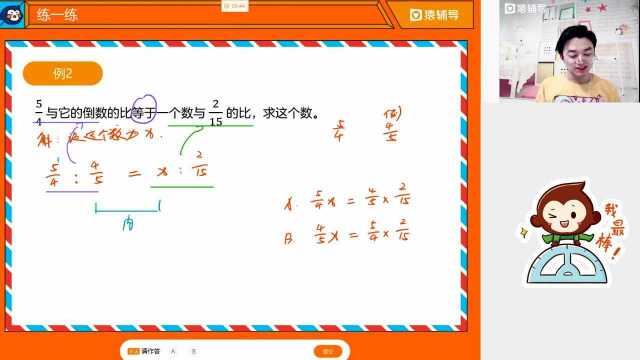 小学六年级2.27【数】数与代数(11)