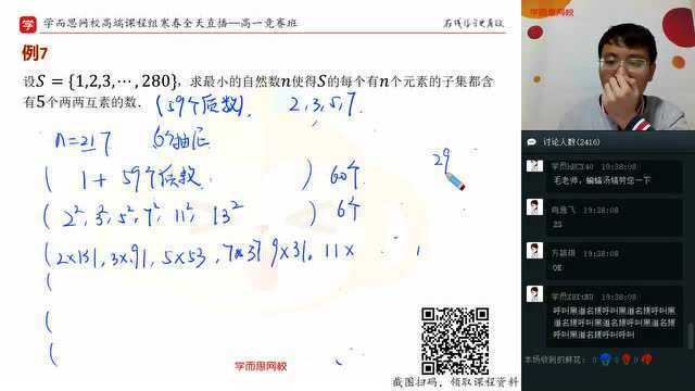 高一 数学 (2)