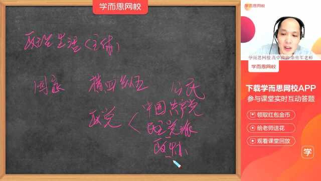 0326高三高考高频考点国际政治篇