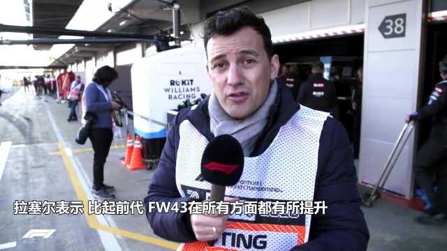 2020F1十大车队巡礼之威廉姆斯车队:新锐力量极具潜力