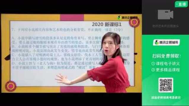 2020高考语文新高考卷分析(4):真题解析