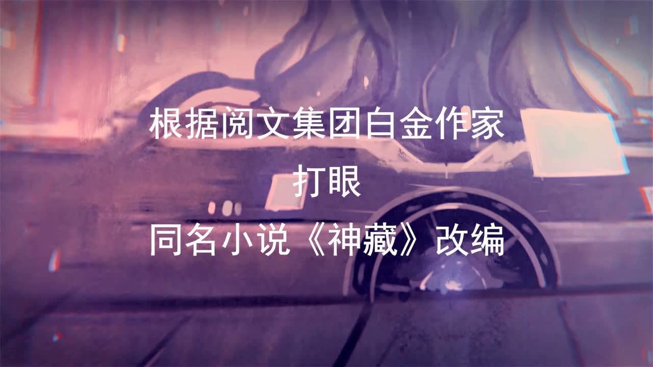 神藏预告:古物历经沧桑,自有非凡故事