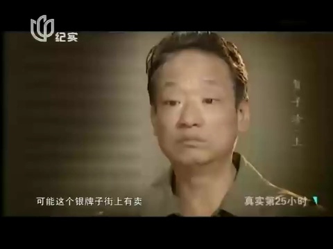 真实第25小时高光片段