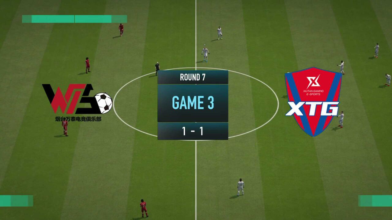 FIFA Online4职业电竞赛事S11 第五比赛日 烟台WT vs 重庆两江XTG