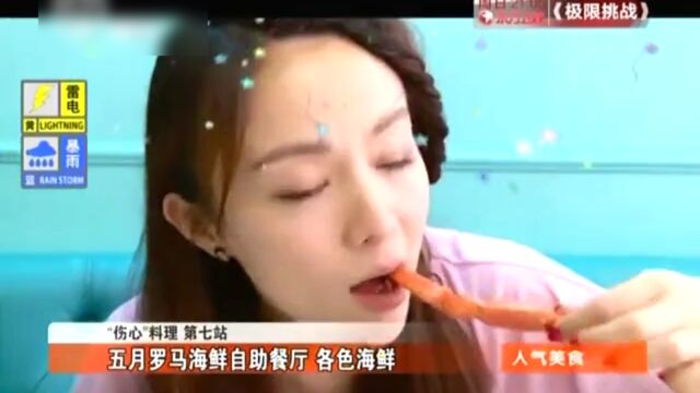 人气美食:周五热榜“伤心”料理