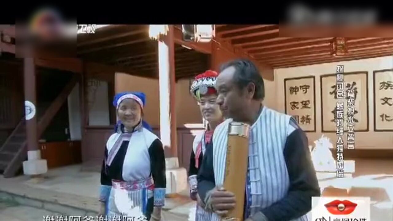 探秘:可邑彝族阿细人独特婚俗