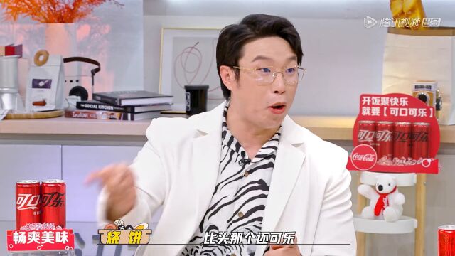 《是很熟的味道呀》EP01会员版第三版高光片段