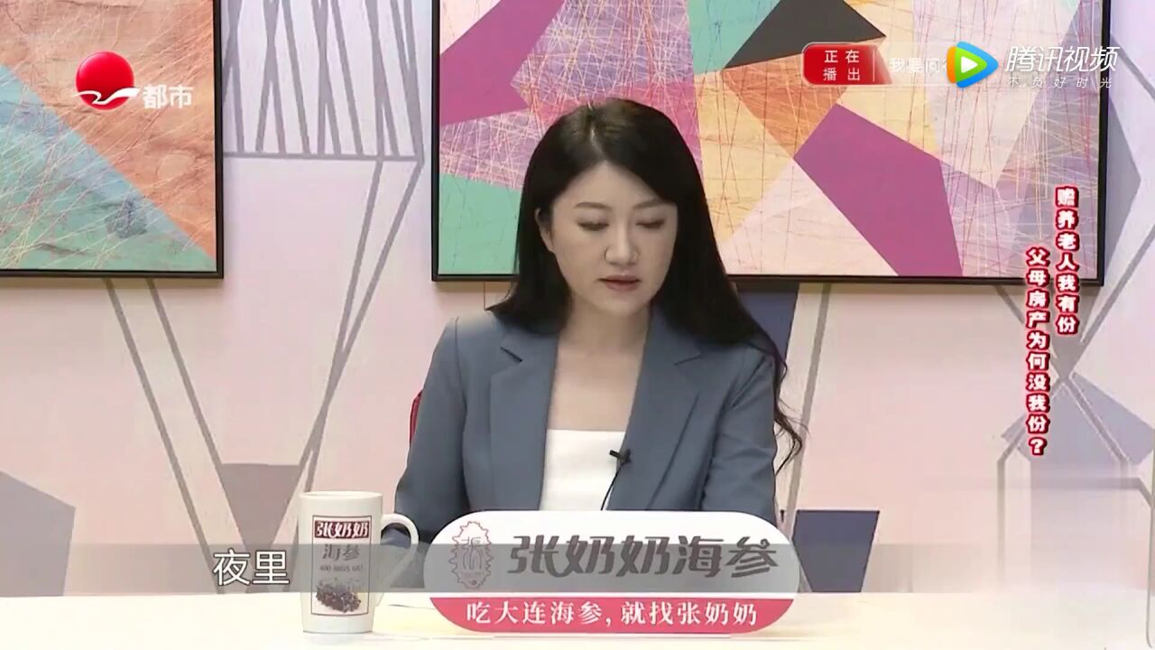 赡养老人我有份高光片段