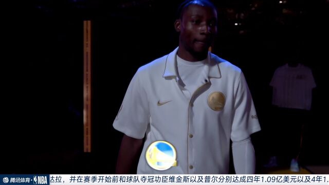 无上的荣耀！勇士队冠军成员依次领取冠军戒指