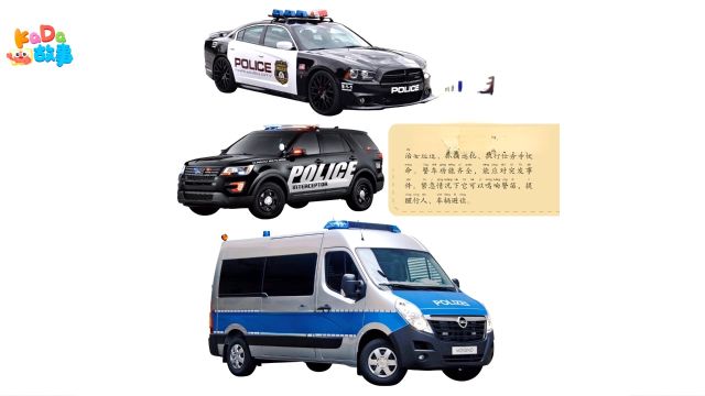 警车的警笛有什么作用?