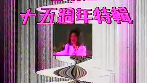 邓丽君1983香港红磡演唱会 高清