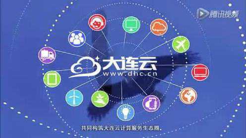 大连软件开发云_相关最大连接数配置