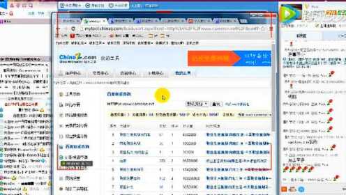 SEO入门教程 SEO入门教程