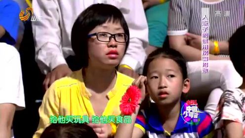 中国少年派之六一特别节目 宝贝儿回家