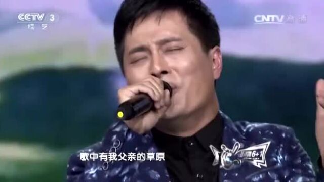 云飞父亲的草原母亲的河现场长调悠远空旷超过降央卓玛
