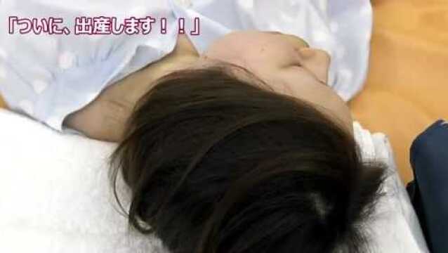 实拍日本产妇从阵痛到娩出的生产过程妈妈是世界上最伟大的人