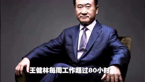 习惯决定命运，马云王健林这些首富们的7个生活习惯 关注 00 分享 小程序